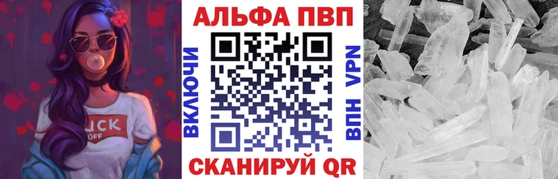 где купить наркоту  Лаишево  Alfa_PVP кристаллы 