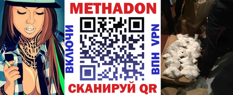 МЕТАДОН мёд Лаишево