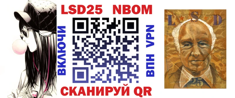 Марки 25I-NBOMe 1,8мг  Лаишево 
